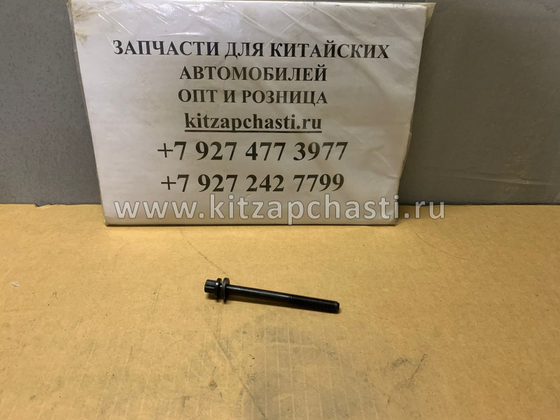 Болт головки блока BYD F3 10237771-00