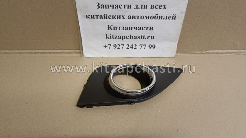 Рамка противотуманной фары правая HAVAL H2 2803120XSZ08A