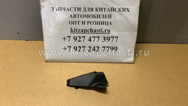 Накладка стеклоочистителя левая Dong Feng DFM 580 5006015-SA01