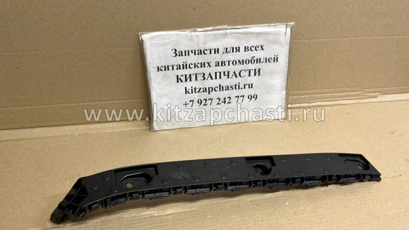 Кронштейн заднего бампера левый Chery Tiggo 8 602000029AA