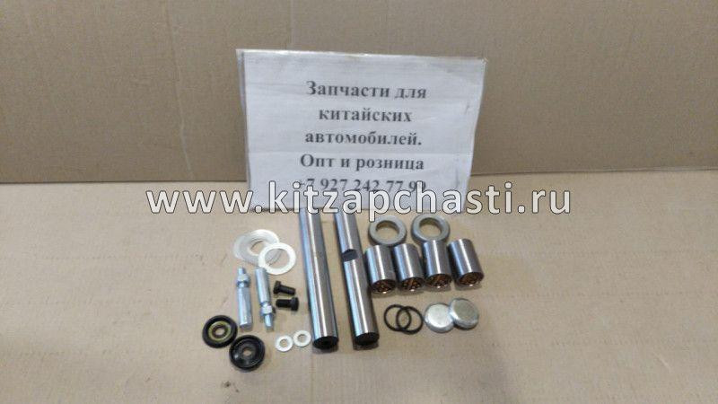 Ремкомплект шкворней на ось D30xL188mm ISUZU NQR71 5878322190