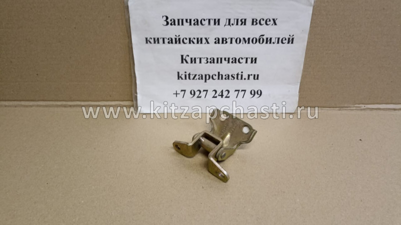 Петля двери задней правой верхняя Chery Indis S18-6206020-DY